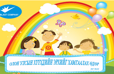 Celebrated the children's day with disabled minors living in Nalaikh district