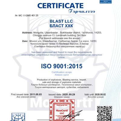 ЧАНАРЫН МЕНЕЖМЕНТИЙН ТОГТОЛЦООНЫ ISO 9001:2015 ГЭРЧИЛГЭЭГ АМЖИЛТТАЙ СУНГАЛАА