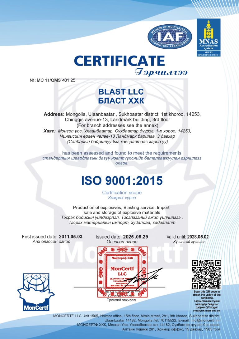 ЧАНАРЫН МЕНЕЖМЕНТИЙН ТОГТОЛЦООНЫ ISO 9001:2015 ГЭРЧИЛГЭЭГ АМЖИЛТТАЙ СУНГАЛАА