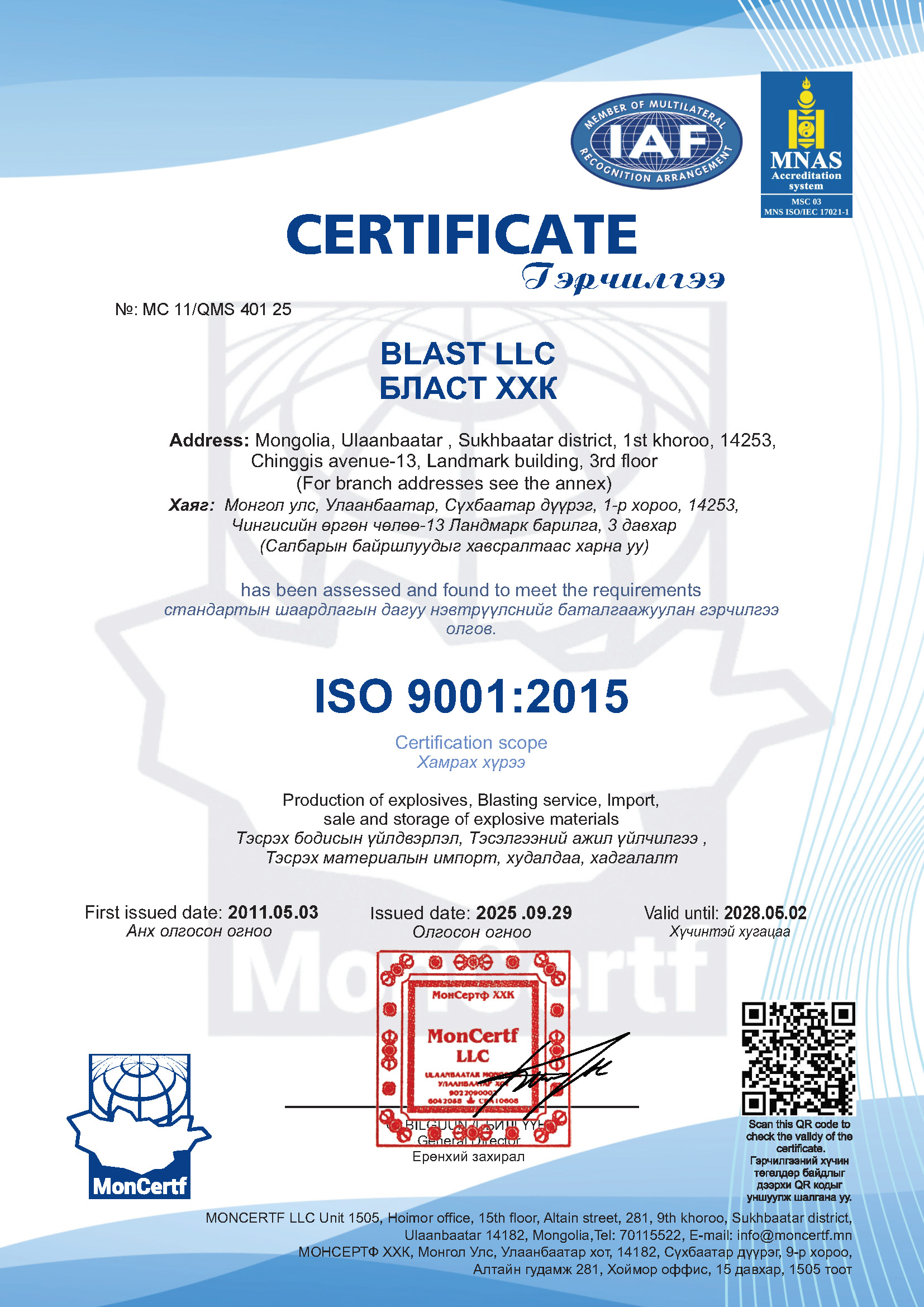 ЧАНАРЫН МЕНЕЖМЕНТИЙН ТОГТОЛЦООНЫ ISO 9001:2015 ГЭРЧИЛГЭЭГ АМЖИЛТТАЙ СУНГАЛАА